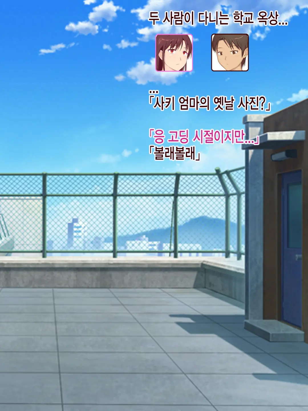 Okaa-San, Atashi No Kareshi Toranaide! 2 | 엄마 내 남자친구 뺏지마!2